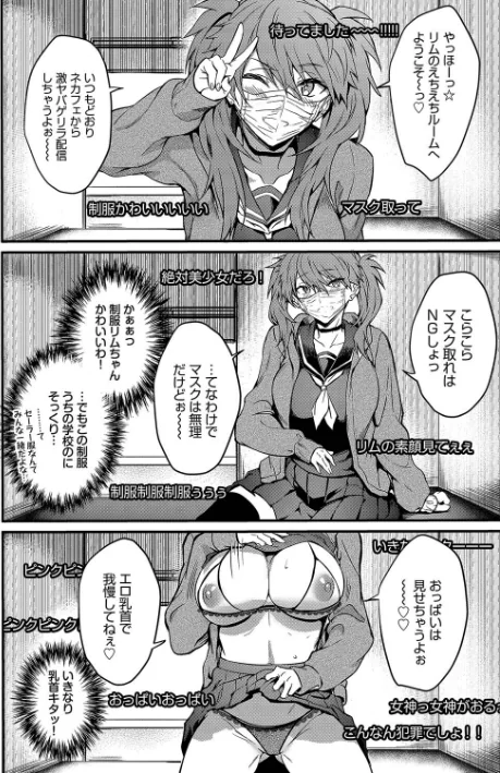{エロ漫画}びっちびっち【デジタル特装版】/制作:ぷよちゃ コミックバベル編集部/ 試し読みサンプル 6ページ目