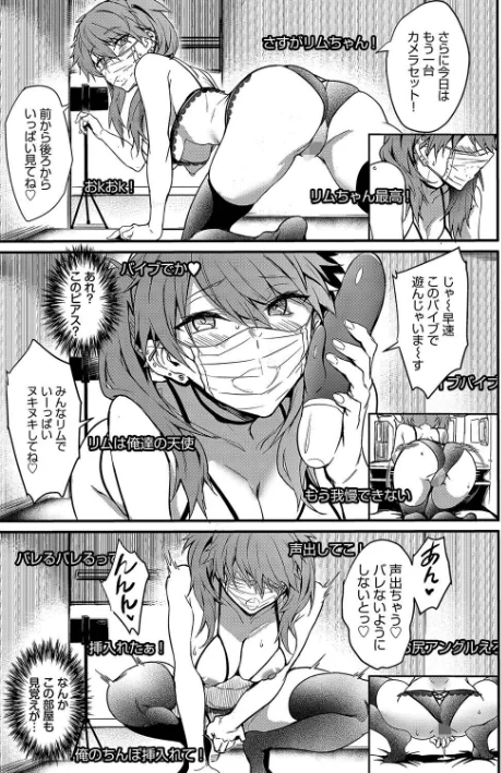 {エロ漫画}びっちびっち【デジタル特装版】/制作:ぷよちゃ コミックバベル編集部/ 試し読みサンプル 7ページ目