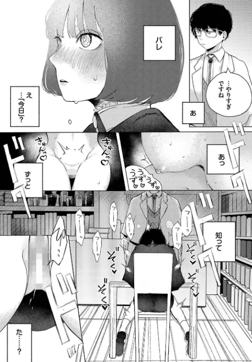 {エロ漫画}惑わすパンドラ/制作：平丸あきら コミックバベル編集部/ 試し読みサンプル 11ページ目