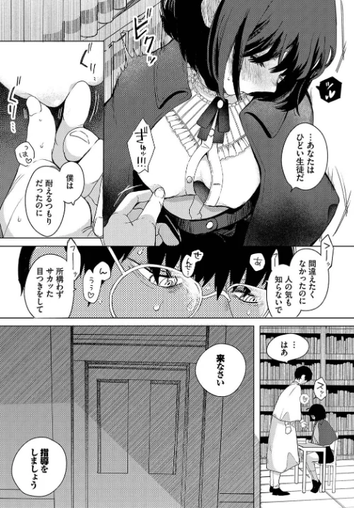 {エロ漫画}惑わすパンドラ/制作：平丸あきら コミックバベル編集部/ 試し読みサンプル 13ページ目
