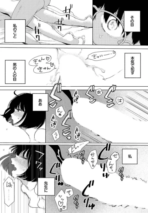 {エロ漫画}惑わすパンドラ/制作：平丸あきら コミックバベル編集部/ 試し読みサンプル 20ページ目