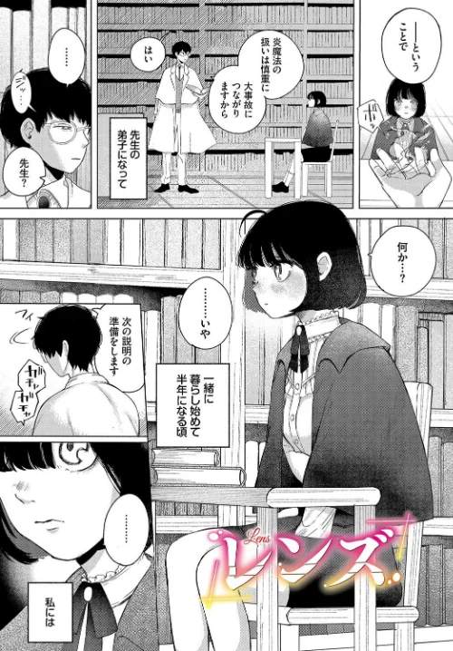 {エロ漫画}惑わすパンドラ/制作：平丸あきら コミックバベル編集部/ 試し読みサンプル 3ページ目