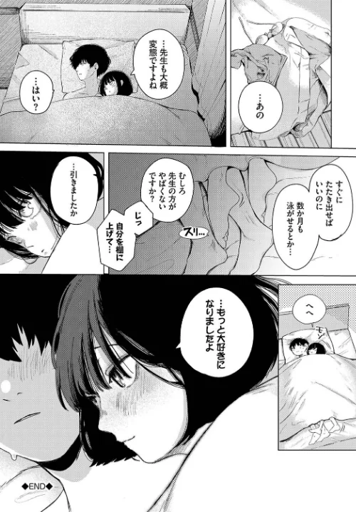 {エロ漫画}惑わすパンドラ/制作：平丸あきら コミックバベル編集部/ 試し読みサンプル 22ページ目
