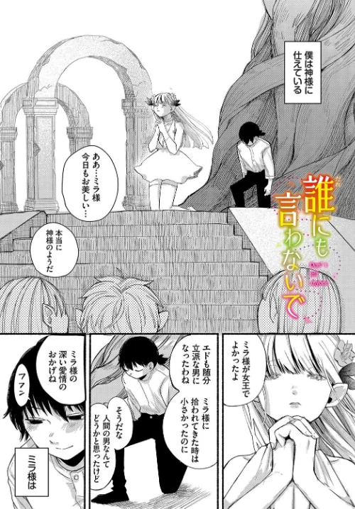 {エロ漫画}惑わすパンドラ/制作：平丸あきら コミックバベル編集部/ 試し読みサンプル 23ページ目