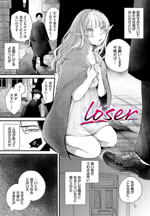 {エロ漫画}惑わすパンドラ/制作：平丸あきら コミックバベル編集部/ 試し読みサンプル 24ページ目