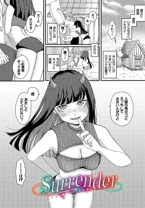 {エロ漫画}惑わすパンドラ/制作：平丸あきら コミックバベル編集部/ 試し読みサンプル 25ページ目