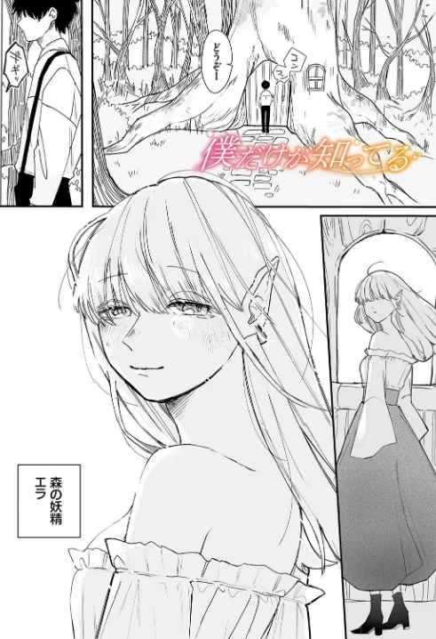 {エロ漫画}惑わすパンドラ/制作：平丸あきら コミックバベル編集部/ 試し読みサンプル 27ページ目