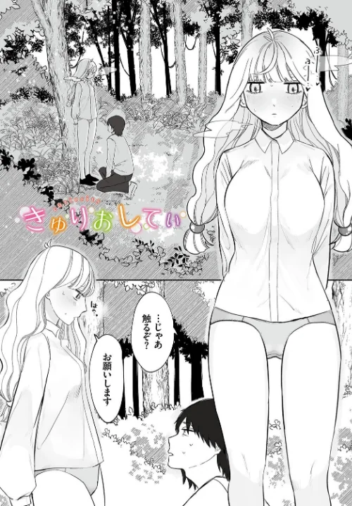 {エロ漫画}惑わすパンドラ/制作：平丸あきら コミックバベル編集部/ 試し読みサンプル 28ページ目