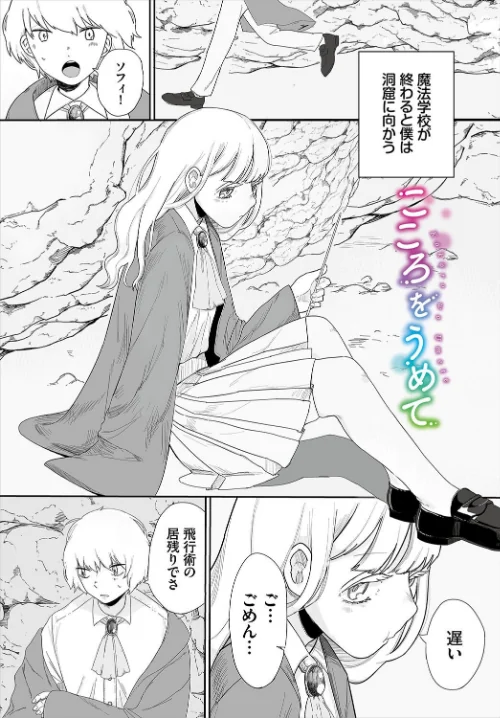 {エロ漫画}惑わすパンドラ/制作：平丸あきら コミックバベル編集部/ 試し読みサンプル 29ページ目
