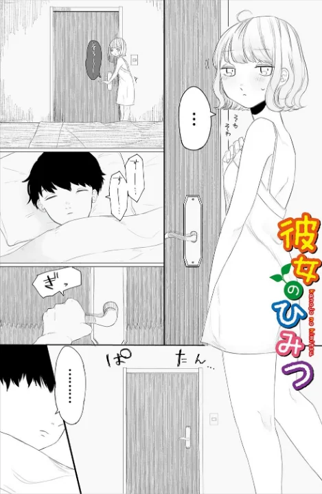 {エロ漫画}惑わすパンドラ/制作：平丸あきら コミックバベル編集部/ 試し読みサンプル 30ページ目