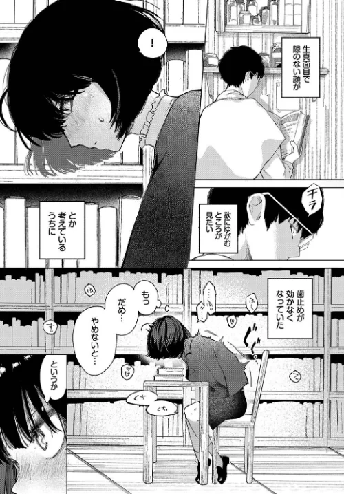 {エロ漫画}惑わすパンドラ/制作：平丸あきら コミックバベル編集部/ 試し読みサンプル 5ページ目