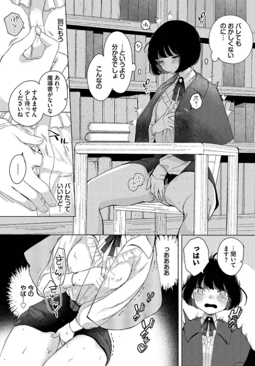 {エロ漫画}惑わすパンドラ/制作：平丸あきら コミックバベル編集部/ 試し読みサンプル 6ページ目