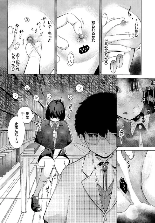 {エロ漫画}惑わすパンドラ/制作：平丸あきら コミックバベル編集部/ 試し読みサンプル 7ページ目