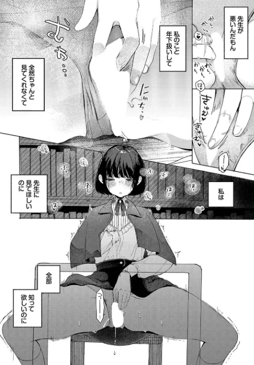 {エロ漫画}惑わすパンドラ/制作：平丸あきら コミックバベル編集部/ 試し読みサンプル 8ページ目