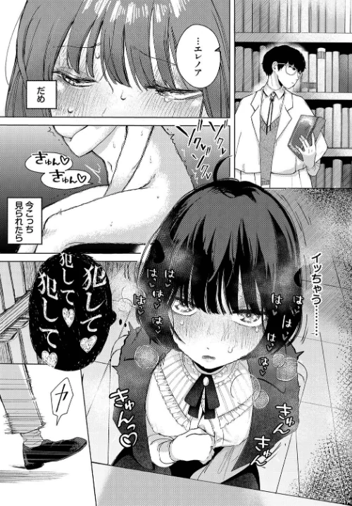 {エロ漫画}惑わすパンドラ/制作：平丸あきら コミックバベル編集部/ 試し読みサンプル 9ページ目