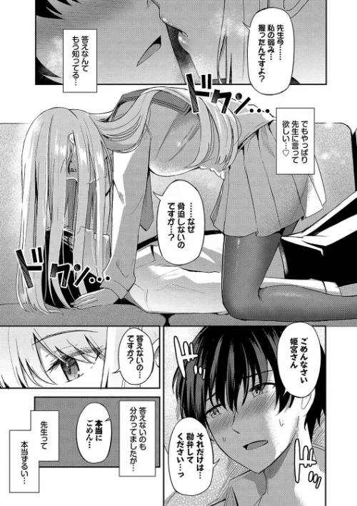 {エロ漫画}My sweet honey【デジタル特装版】/制作:紺菓 コミックバベル編集部/ 試し読みサンプル 13ページ目