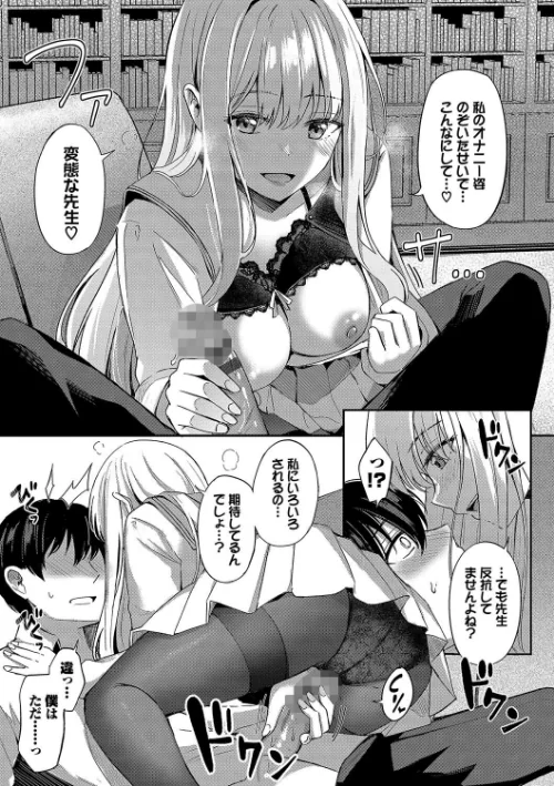 {エロ漫画}My sweet honey【デジタル特装版】/制作:紺菓 コミックバベル編集部/ 試し読みサンプル 15ページ目