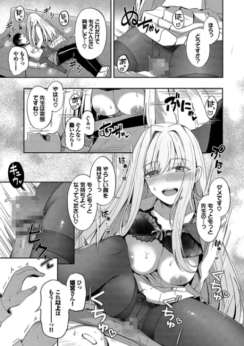 {エロ漫画}My sweet honey【デジタル特装版】/制作:紺菓 コミックバベル編集部/ 試し読みサンプル 17ページ目