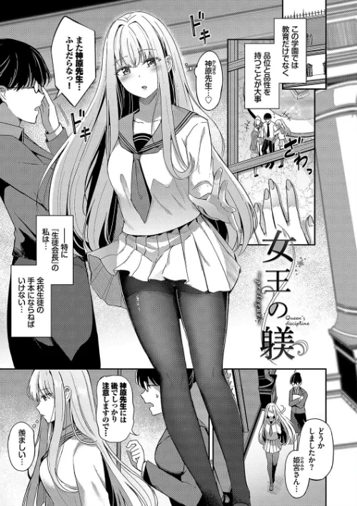 {エロ漫画}My sweet honey【デジタル特装版】/制作:紺菓 コミックバベル編集部/ 試し読みサンプル 3ページ目