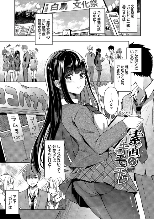 {エロ漫画}My sweet honey【デジタル特装版】/制作:紺菓 コミックバベル編集部/ 試し読みサンプル 35ページ目