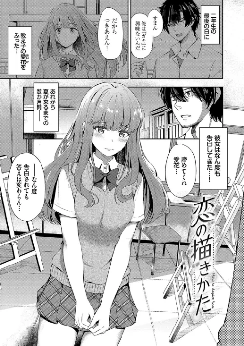{エロ漫画}My sweet honey【デジタル特装版】/制作:紺菓 コミックバベル編集部/ 試し読みサンプル 38ページ目