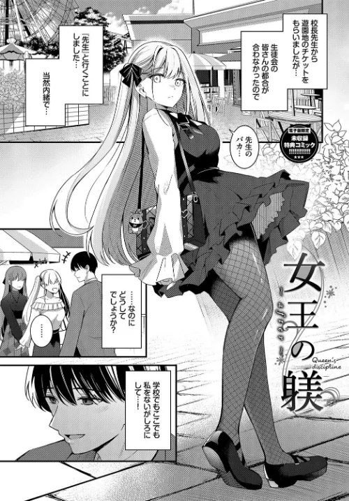{エロ漫画}My sweet honey【デジタル特装版】/制作:紺菓 コミックバベル編集部/ 試し読みサンプル 39ページ目