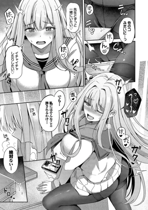 {エロ漫画}My sweet honey【デジタル特装版】/制作:紺菓 コミックバベル編集部/ 試し読みサンプル 5ページ目