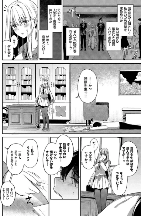 {エロ漫画}My sweet honey【デジタル特装版】/制作:紺菓 コミックバベル編集部/ 試し読みサンプル 6ページ目