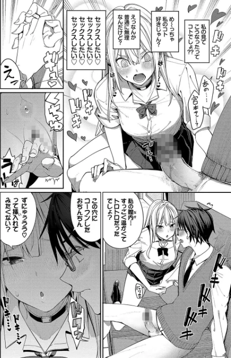 {エロ漫画}めちゃくちゃシタい【デジタル特装版】/制作:朝峰テル コミックバベル編集部/ 試し読みサンプル 12ページ目