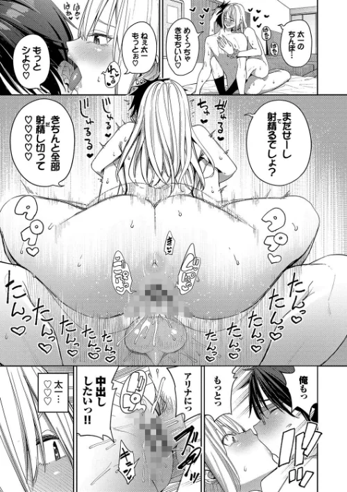 {エロ漫画}めちゃくちゃシタい【デジタル特装版】/制作:朝峰テル コミックバベル編集部/ 試し読みサンプル 25ページ目