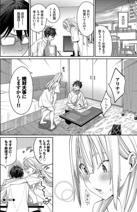 {エロ漫画}めちゃくちゃシタい【デジタル特装版】/制作:朝峰テル コミックバベル編集部/ 試し読みサンプル 28ページ目