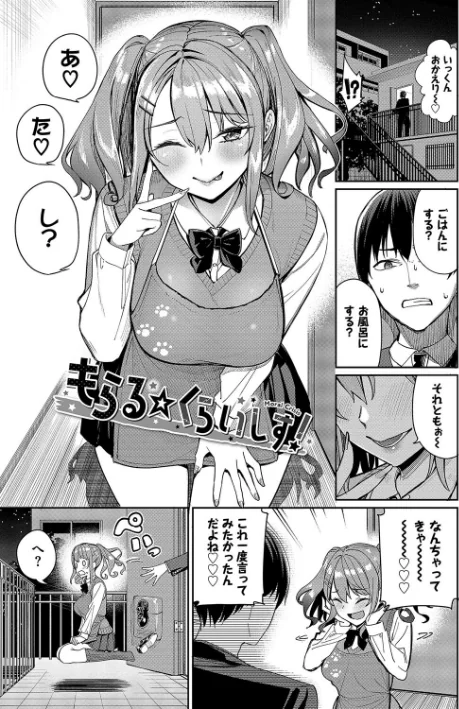 {エロ漫画}めちゃくちゃシタい【デジタル特装版】/制作:朝峰テル コミックバベル編集部/ 試し読みサンプル 29ページ目