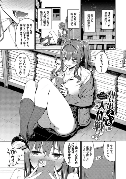 {エロ漫画}めちゃくちゃシタい【デジタル特装版】/制作:朝峰テル コミックバベル編集部/ 試し読みサンプル 30ページ目