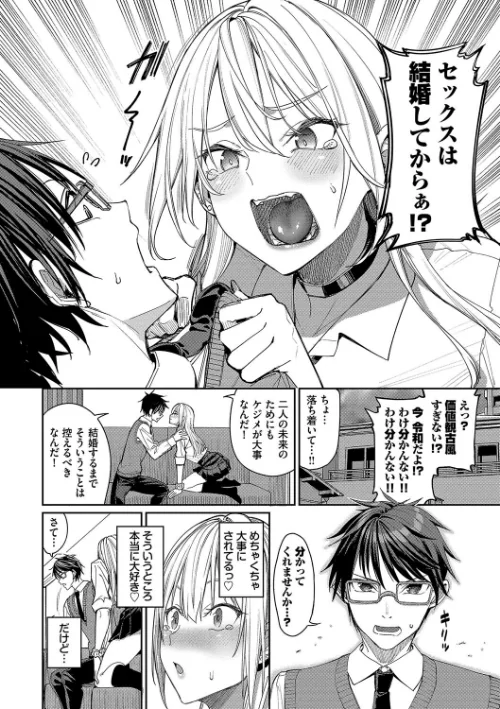{エロ漫画}めちゃくちゃシタい【デジタル特装版】/制作:朝峰テル コミックバベル編集部/ 試し読みサンプル 4ページ目