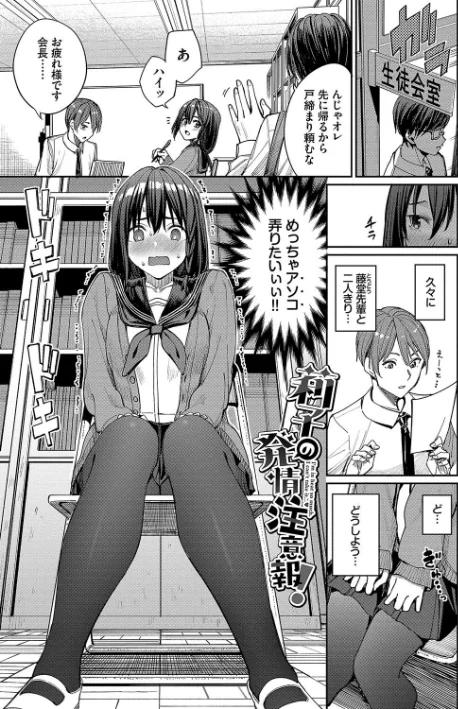 {エロ漫画}めちゃくちゃシタい【デジタル特装版】/制作:朝峰テル コミックバベル編集部/ 試し読みサンプル 31ページ目
