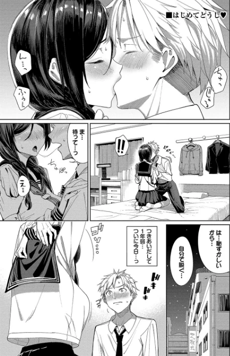 {エロ漫画}めちゃくちゃシタい【デジタル特装版】/制作:朝峰テル コミックバベル編集部/ 試し読みサンプル 32ページ目