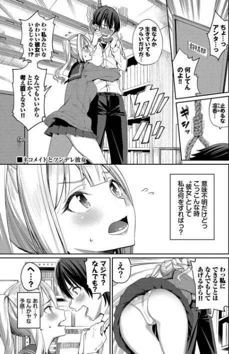 {エロ漫画}めちゃくちゃシタい【デジタル特装版】/制作:朝峰テル コミックバベル編集部/ 試し読みサンプル 33ページ目