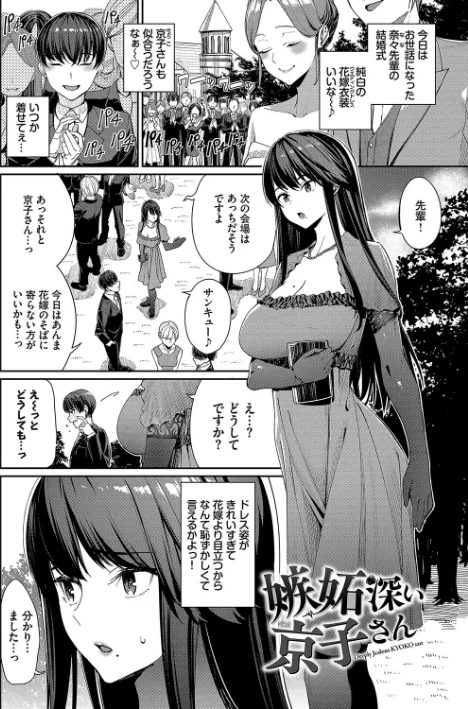 {エロ漫画}めちゃくちゃシタい【デジタル特装版】/制作:朝峰テル コミックバベル編集部/ 試し読みサンプル 34ページ目