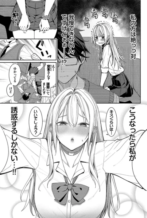 {エロ漫画}めちゃくちゃシタい【デジタル特装版】/制作:朝峰テル コミックバベル編集部/ 試し読みサンプル 5ページ目