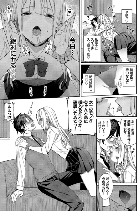 {エロ漫画}めちゃくちゃシタい【デジタル特装版】/制作:朝峰テル コミックバベル編集部/ 試し読みサンプル 7ページ目