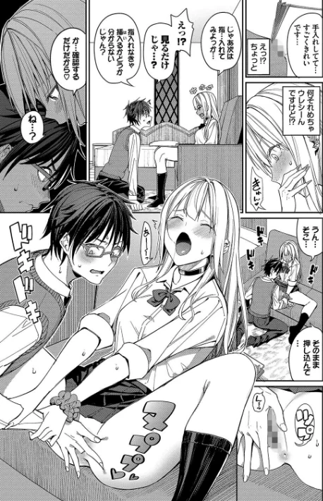 {エロ漫画}めちゃくちゃシタい【デジタル特装版】/制作:朝峰テル コミックバベル編集部/ 試し読みサンプル 9ページ目