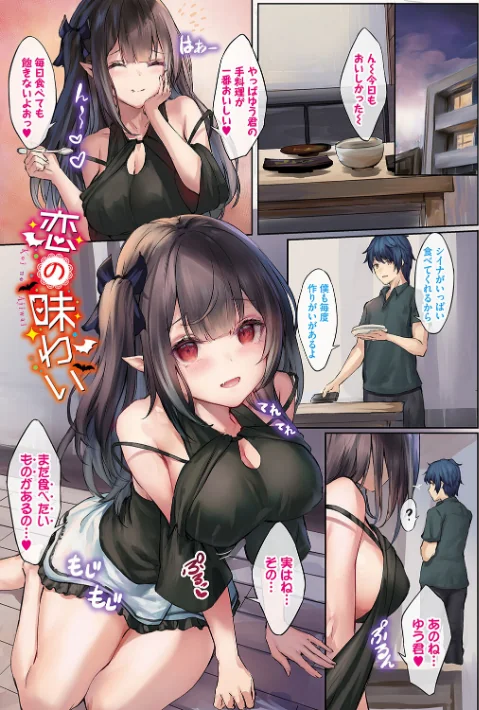 {エロ漫画}小悪魔あーかいぶ【デジタル特装版】/制作:玉砂糖 コミックバベル編集部/ 試し読みサンプル 12ページ目
