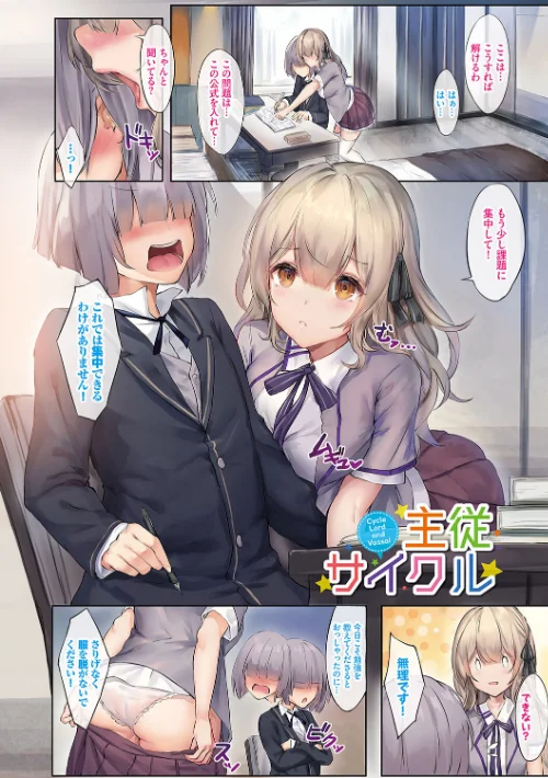 {エロ漫画}小悪魔あーかいぶ【デジタル特装版】/制作:玉砂糖 コミックバベル編集部/ 試し読みサンプル 14ページ目
