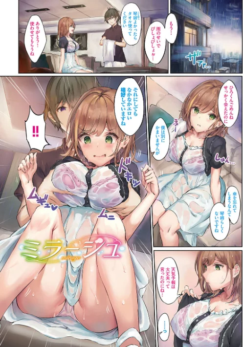 {エロ漫画}小悪魔あーかいぶ【デジタル特装版】/制作:玉砂糖 コミックバベル編集部/ 試し読みサンプル 17ページ目