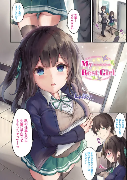 {エロ漫画}小悪魔あーかいぶ【デジタル特装版】/制作:玉砂糖 コミックバベル編集部/ 試し読みサンプル 20ページ目