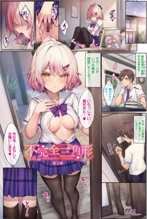 {エロ漫画}小悪魔あーかいぶ【デジタル特装版】/制作:玉砂糖 コミックバベル編集部/ 試し読みサンプル 3ページ目