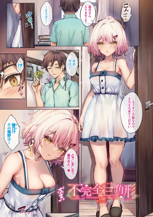 {エロ漫画}小悪魔あーかいぶ【デジタル特装版】/制作:玉砂糖 コミックバベル編集部/ 試し読みサンプル 10ページ目