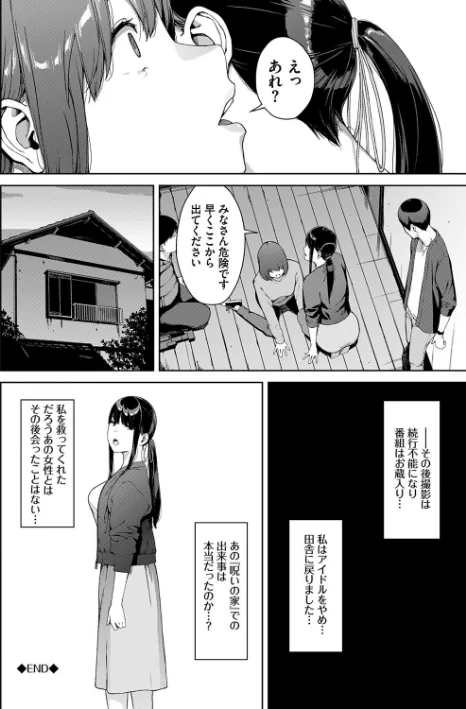 {エロ漫画}閲覧不能/制作：岩崎ユウキ コミックバベル編集部/ 試し読みサンプル 22ページ目