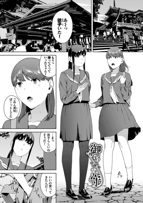 {エロ漫画}閲覧不能/制作：岩崎ユウキ コミックバベル編集部/ 試し読みサンプル 23ページ目
