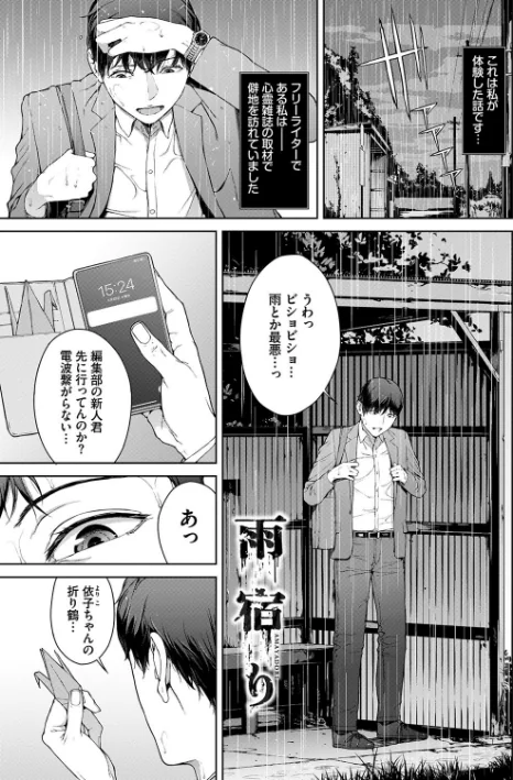 {エロ漫画}閲覧不能/制作：岩崎ユウキ コミックバベル編集部/ 試し読みサンプル 24ページ目
